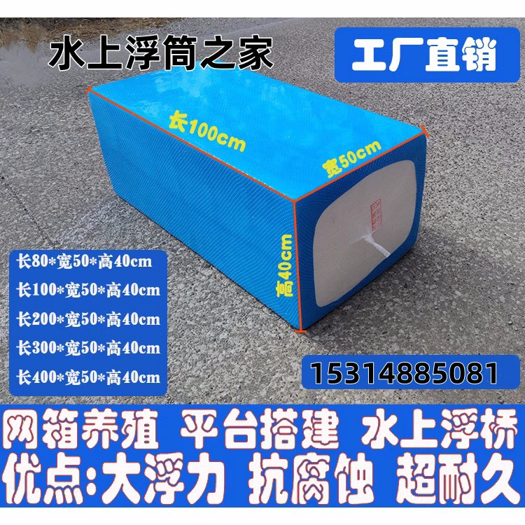 Плавучий ствол плавучий ствол плавучий ствол плавучий плавучий ствол сплошной пены поплавковый шар корпус понтонного понтона плавучий кусок рыбы