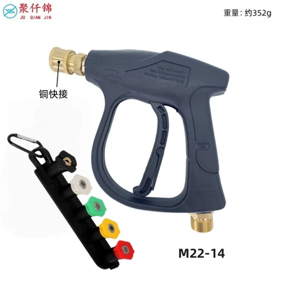High pressure car wash water gun: Water Gun Five-Color Nozzle Household - g3-quick-connect-short-gun-outer-wire-m22-inner-14mm-5-color-nozzle-storage-base
