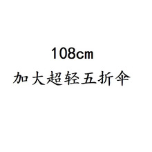 108CM����ɡС�ɱ�Я�ڴ�ɡ˫�˼Ӵ�̫��ɡ��ɹ����ɡ