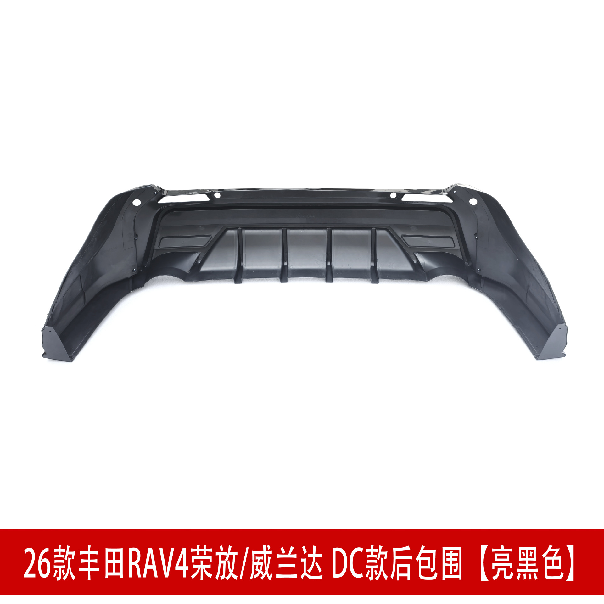 Suitable for 26 Models of Rav4, Rongfang, and Wildlander Modified Front Spoiler, Side Skirts, Rear Bumper, Roof Wing, Rear Diffuser, and Louvered Spoiler