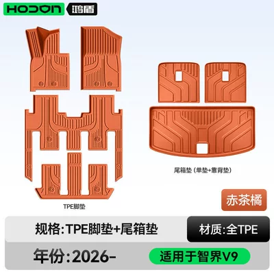Modelə uyğun ayaqaltı Mats, Tpe26 Model Car Interior - 212t01-zhijie-v9-26-models-seven-seats-package-model-red-tea-orange-tpe-thickened-single-layer-trunk-single-pad-backrest-pad