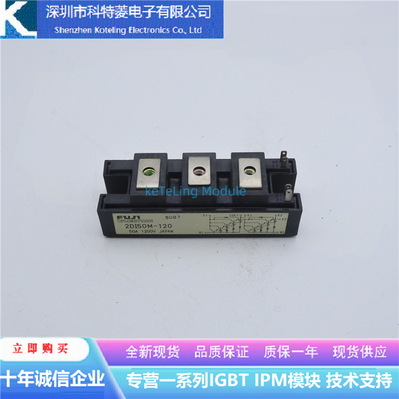 2DI50M-120变频器配件IGBT模块全新50A-1200V原装质量保证可直拍