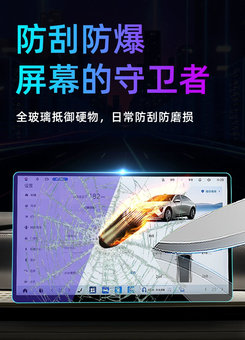 Suitable for 26 models of Buick L7, this tempered glass screen protector is designed for the car's central control system, navigation screen, and display screen, providing protection and enhancing the
