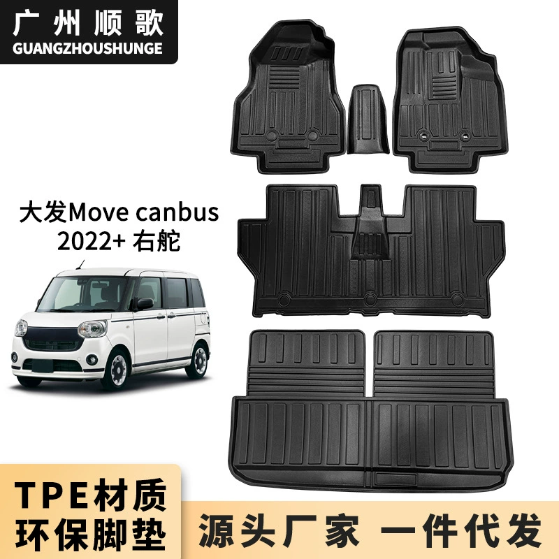 TPE ножные коврики для Daihatsu MOVE CANBUS правая руль автомобиля коврик багажник коврик