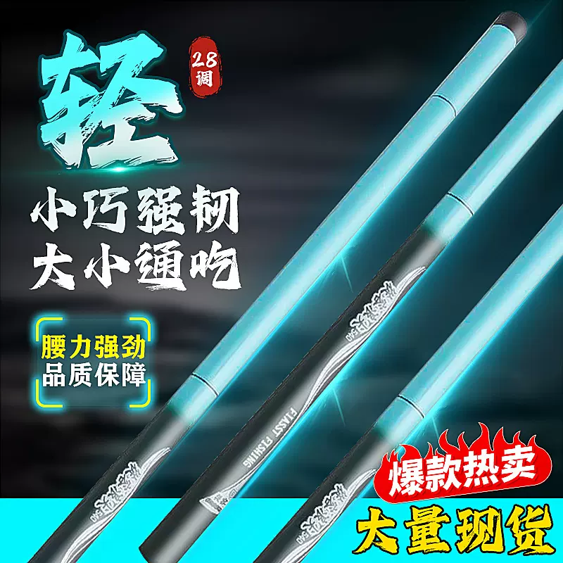 钓鱼竿手竿批发 玻璃钢鱼竿溪流竿野钓竿從容浪尖新手钓竿鲫鱼竿