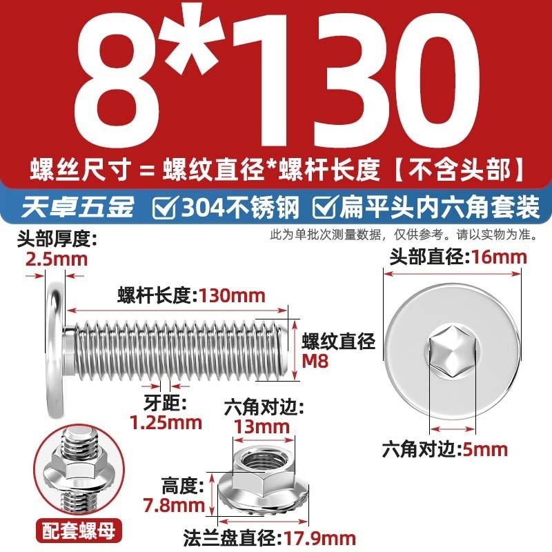 304不锈钢CM大平头超薄头C头扁平头内六角螺丝钉法兰边螺母套装M5|undefined
