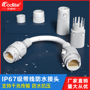 Outdoor waterproof network cable straight-through head network connector rj45 100 Gigabit adapter monitoring extender