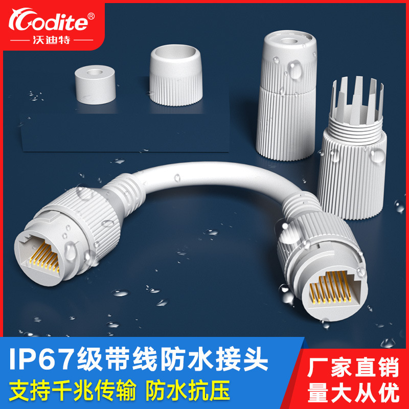 Outdoor waterproof network cable straight-through head network connector rj45 100 Gigabit adapter monitoring extender Outdoor waterproof network cable straight-through head network connector rj45 100 Gigabit adapter monitoring extender