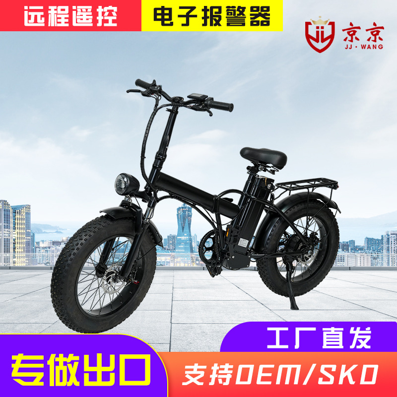 Jingjing Foreign Trade Electric Vehicle Manufacturer Supply Electric Bicycle Adult Electric Bicycle Folding Electric Scooter