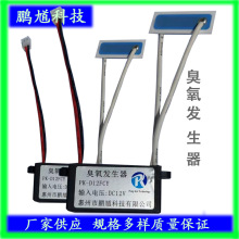 臭氧发生器12V厂家直销 产品微型臭氧发生器100毫克专业生产净化