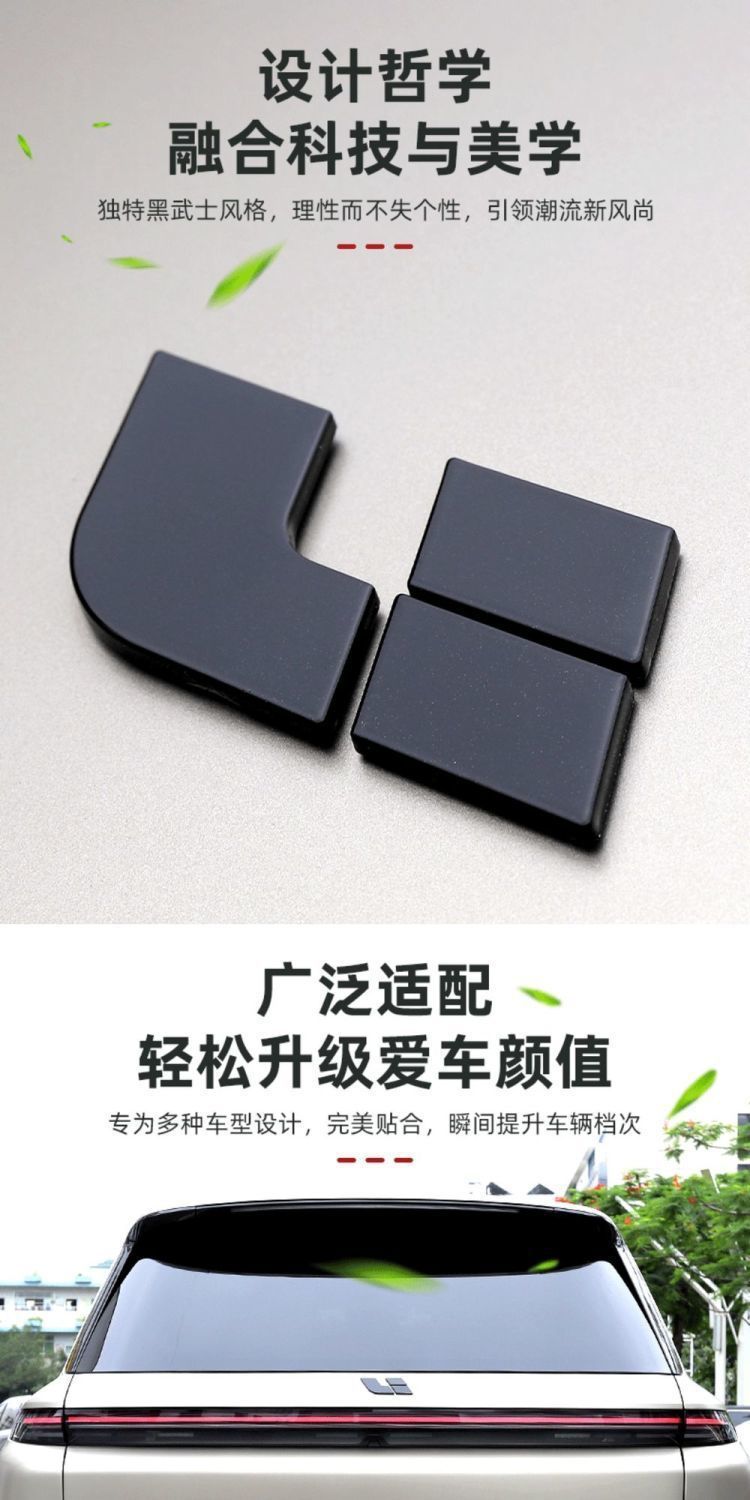 Suitable for Ideal I6 I8 Tail Logo, Hood Logo, Trunk Tail Logo, Car Logo Letter Stickers, Blackened Version, Full Vehicle Blackening