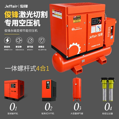 Variable Frequency Air Compressor, Hava kompressorları
