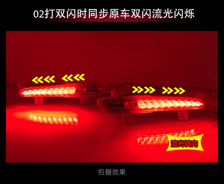 Suitable for 21-23 Geely Xingrui modified rear bumper lights, LED rear fog lights, sequential lights, and brake lights