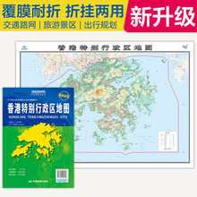香港地图2025新版高清印刷折叠便携覆膜交通路线106*75cm大尺寸