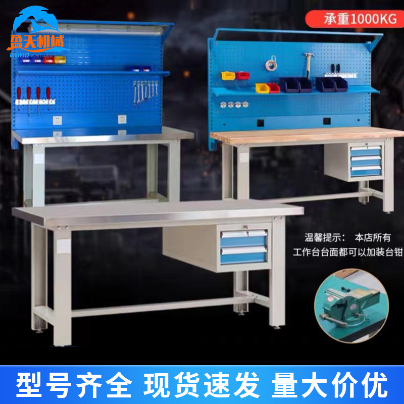 厂家车间重型防静电工作台 加厚不锈钢多功能置物钳工维修工作台