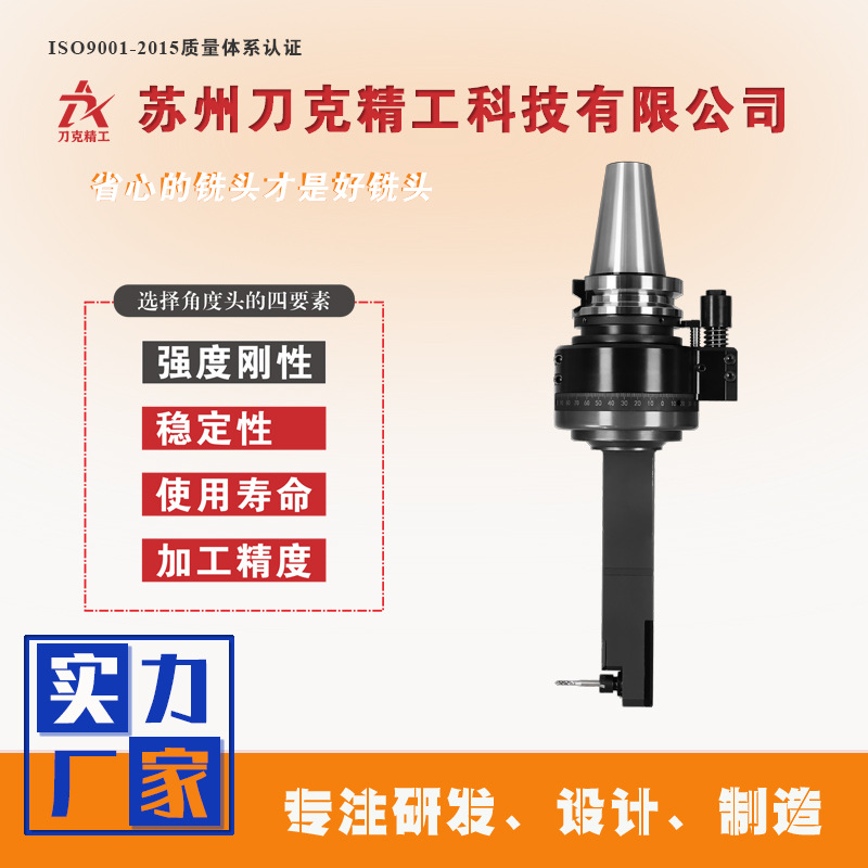 刀克DK90-BT50-ER11M-210铣头侧铣头90度角度头厂家