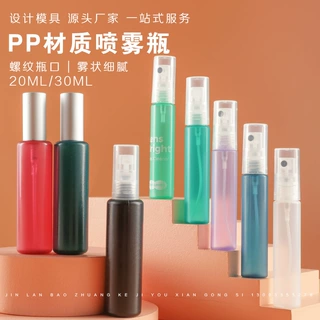 20ml30ml喷雾瓶子细雾眼镜清洗喷雾瓶塑料瓶便捷分装瓶