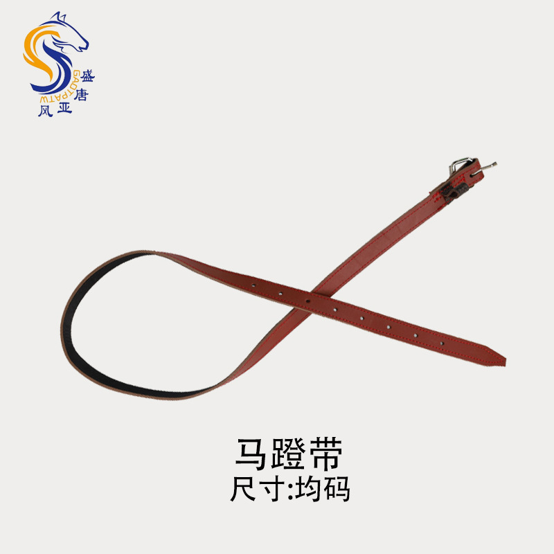 Equestrian pedal belt soft cowhide bag ribbon British saddle dance obstacle comprehensive saddle pedal belt equestrian training supplies