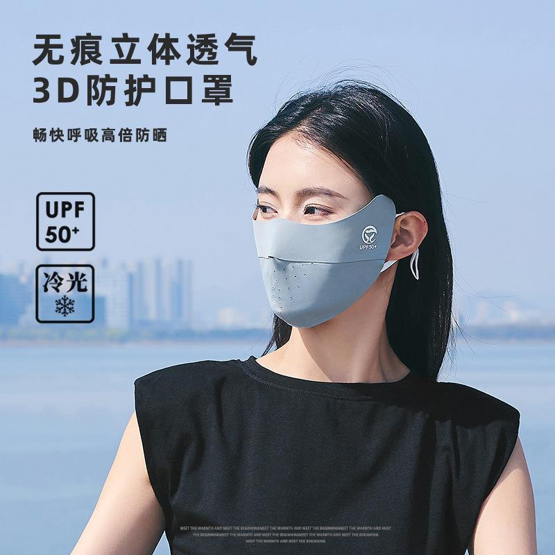 Sunscreen Women Eye Corner UV Protection Double Layer Sunshade Ice Silk Summer Thin Model Breathable Face Mask to Make Face Look Smaller