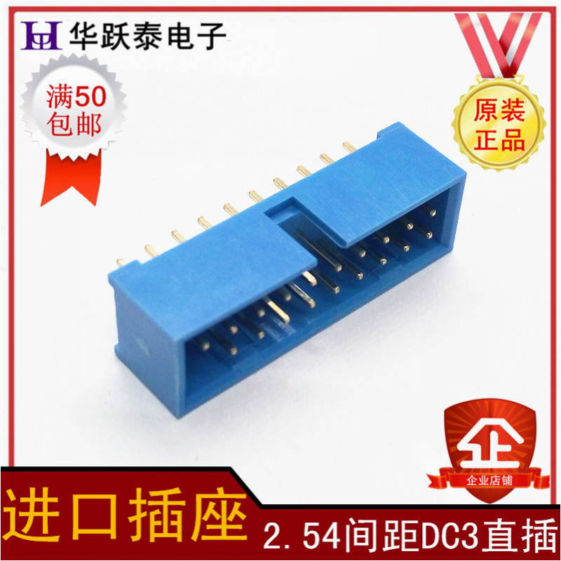 2.54MM连接器DC3电子接插件电脑主板电源插座FC排线供电插槽19PIN