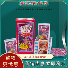 卸売 Yaoji 990 パック厚いプラスチック箱入り 100 ペア全箱卸売