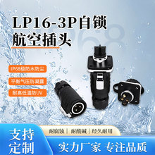 LP16?3P ���i���ղ��^ 3 о���I�A�η�ˮ�B�����Դ�B����