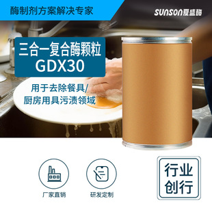 ��ʢ����һ�ͺ�ø�w��GDX30 ����ϴ��øȥ�۝n ���w���I��ø�Ƅ�