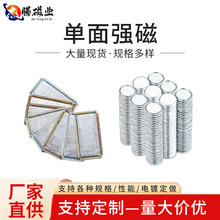 单面磁礼品包装盒磁扣 圆形超强力磁铁片 圆形吸铁石磁铁磁吸