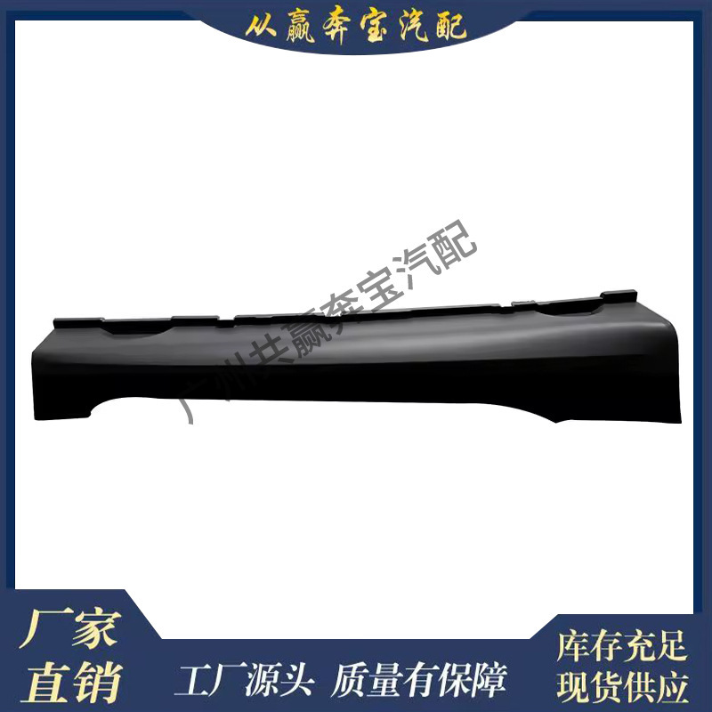 Suitable for Mercedes-Benz Intelligent 451 Car Exterior Parts 4516900526 4516900626 Door Side Sill Skirt Suitable for Mercedes-Benz Intelligent 451 Car Exterior Parts 4516900526 4516900626 Door Side Sill Skirt