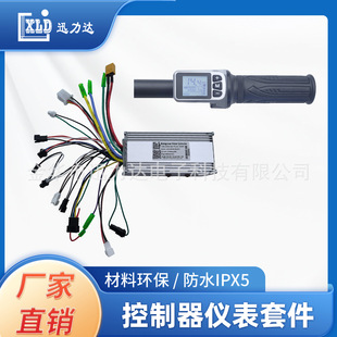 Electric bicycle scooter 124DX LCD meter LCD speed display 1000W brushless controller 5540