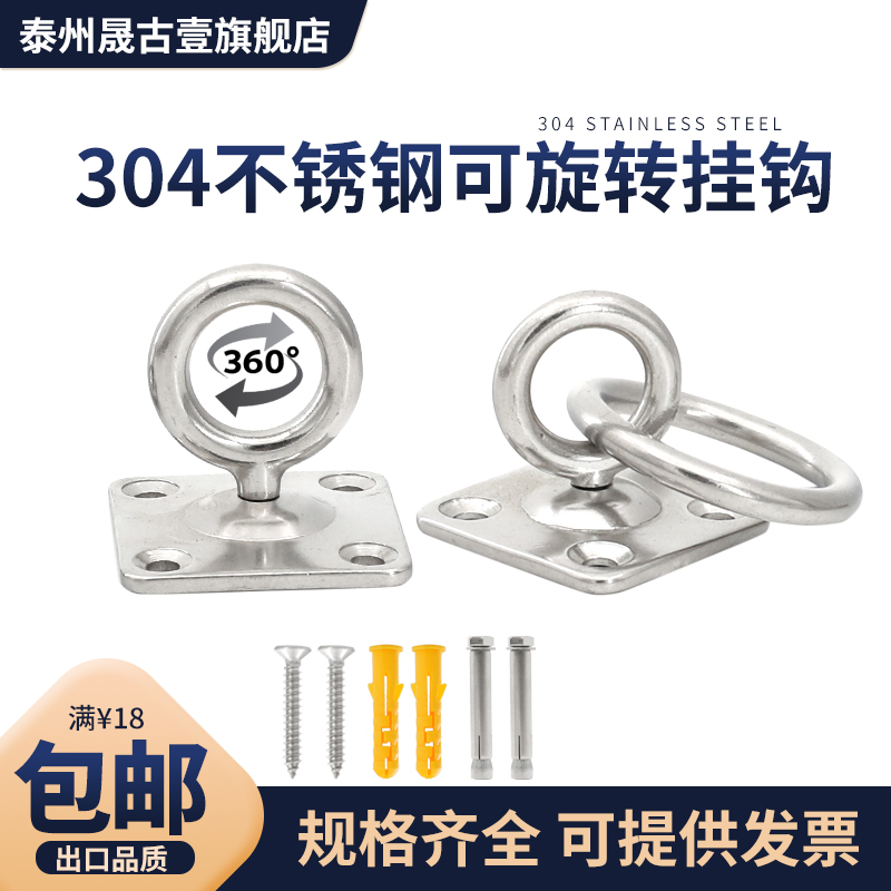 304不锈钢墙壁挂钩旋转环方型固定钩 吊环吊钩 承重圆形焊接挂钩