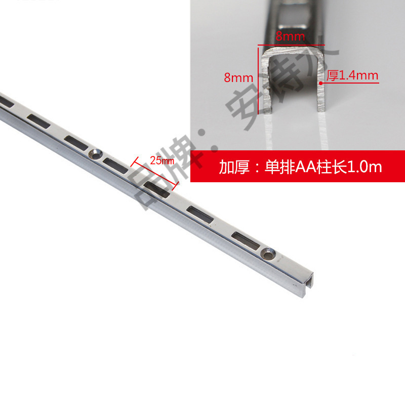 柱条双排加厚药柜柱服装超市立柱货架展柜竖条墙轨上墙梯柱条|undefined