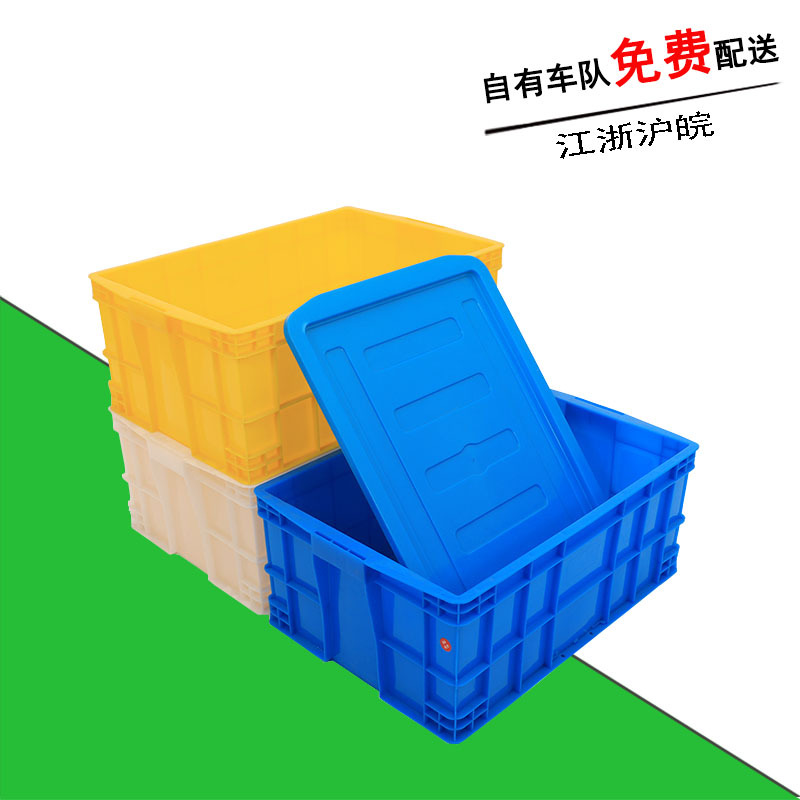 加厚塑料周转箱 新料575-250工业中转框 仓库储物搬运塑料周转箱