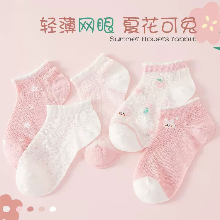 핑크토끼 [뉴메쉬]