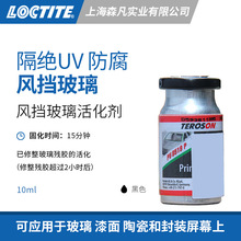 LOCTITE��̩ ̩�_��8519P�L������ճ�ӄ� �׉T�����L�������ܷ��z
