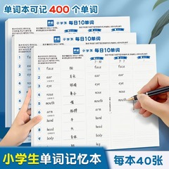 英语单词本记背小学生默写本活页本英文练习积累