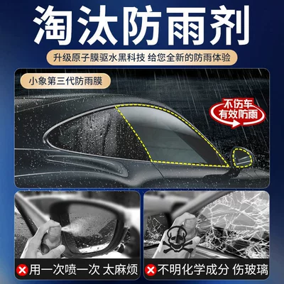 Anti-Glare Car Rearview Mirror Waterproof, Rearview mirror rainproof sticker
