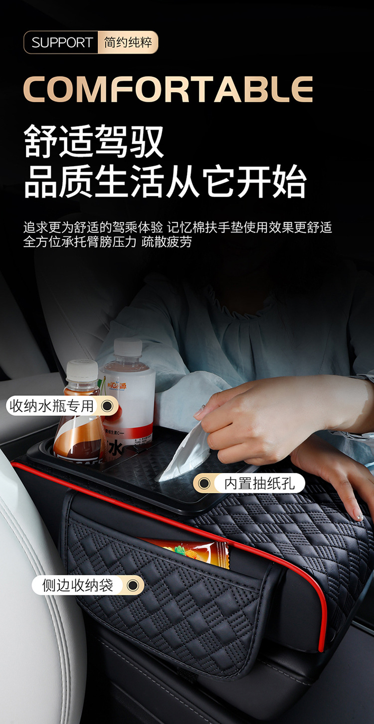 Car Central Armrest Box Heightening Pad, Protective Multi-Functional Car Tissue Box, Water Cup Holder, Storage Bag, Car Interior Accessories