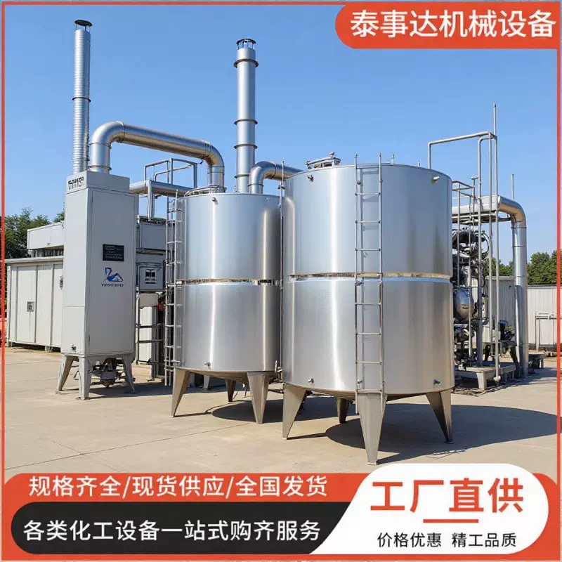 不锈钢储水罐 304不锈钢储酒罐 二手1吨-50立方液体储罐 储运设备