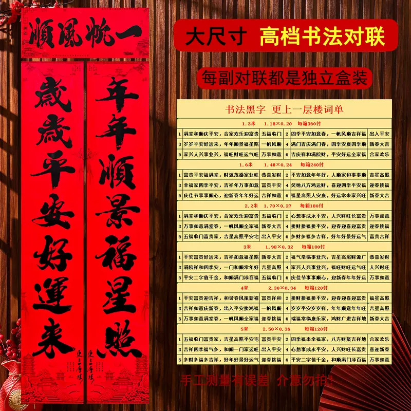 书法对联创意万年红书法对联马年门联26年新春联春节春联入户门