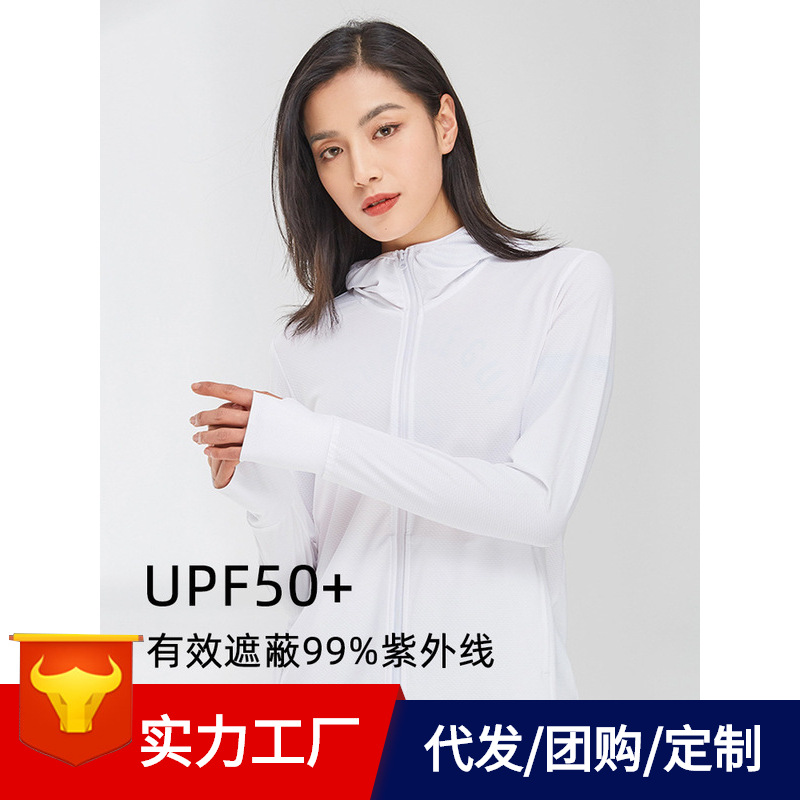 防曬衣女針織長袖2021新款防紫外線冰絲透氣皮膚防曬服薄外套男