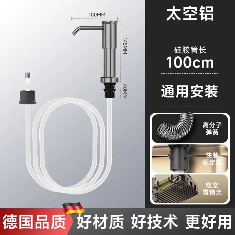 水槽石鹸ディスペンサー家庭用野菜洗浄器高延長洗浄精押圧抽出器厨房食器洗い液抽出ヘッド|undefined