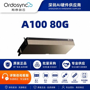 NVIDIA A100 80GB PCIeԭ�濨 AI��ȌW��GPU HBM2e�������ļ���