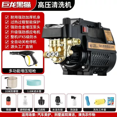 Julong Black Cat High-Pressure Car Car washing machine - limited-time-promotion-quality-assurance-entry-level-10m-explosion-proof-hose-short-water-gun