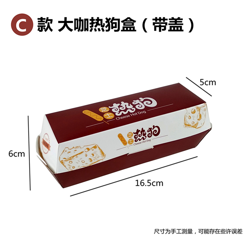 Caja de embalaje de queso para perros calientes dibujado Caja de embalaje de queso para salchichas asadas rectangulares desechables Caja de cartón sin plegables