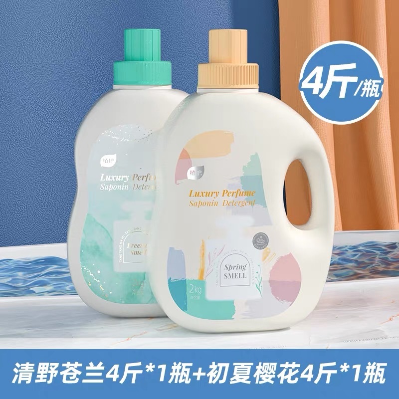 植护香水洗衣液8斤苍兰樱花香味持久留香氛低泡实惠装皂液大量批|undefined