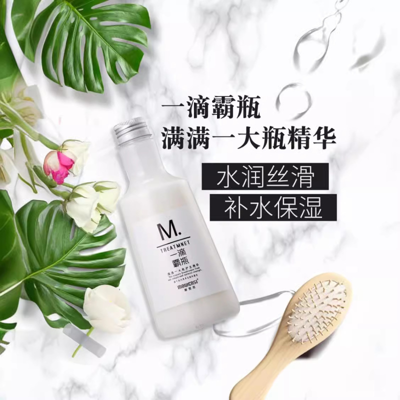 モヤモヤの光沢感のあるヘアケア精油乳300ml一滴の覇瓶|undefined
