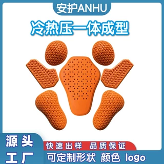 厂家定制EVA冷热压护具冷热压一体成型护具内胆防摔护具支持定制