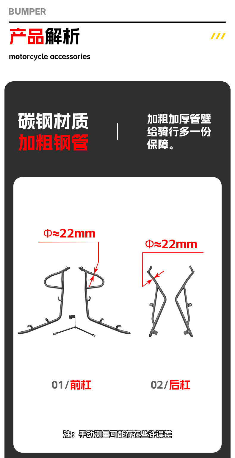 Suitable for Qianjiang Hong 250Adv Bumper Anti-Fall and Anti-Collision Scooter Bumper Front and Rear Fully Surrounded Protective Bar Modification