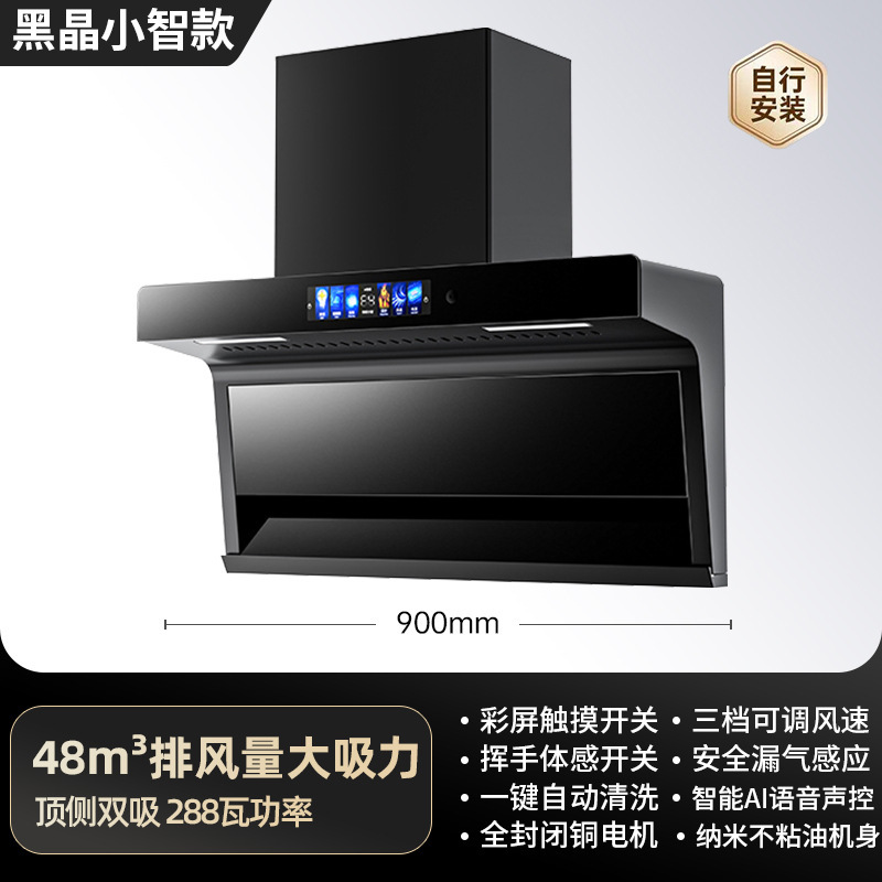 航仪好太太新款油烟机家用厨房大吸力吸油机顶侧双吸抽油烟机|undefined